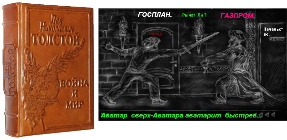 Пелевин - пост м-ду эпохами? Рычаг верхов?