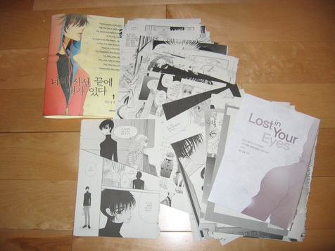 Ты вырываешь грязные листы...