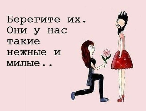 мужчинка и женщина