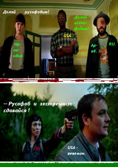 Русские гриппки-учёные идут