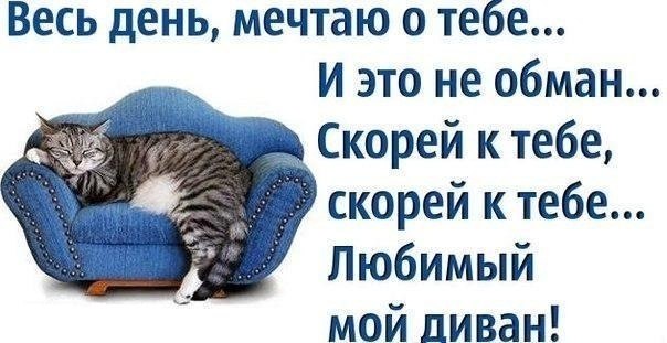 Так поступают все мужчины...