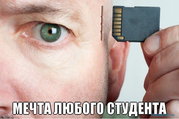 Мечта