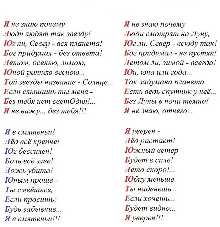 Текст песни потому что люблю. Причины почему я тебя люблю для парня. Причины почему я тебя люблю для парня список. 100 Причин почему я люблю тебя парню список. 50 Причин почему я тебя люблю парню список.