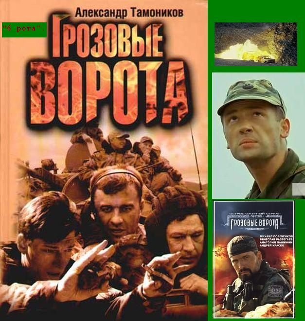 Культурной революции тропа. Памяти 6 роты