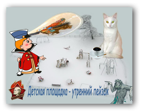 Последний день каникул. Про утренний пейзаж