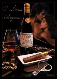 С Днем Рождения!