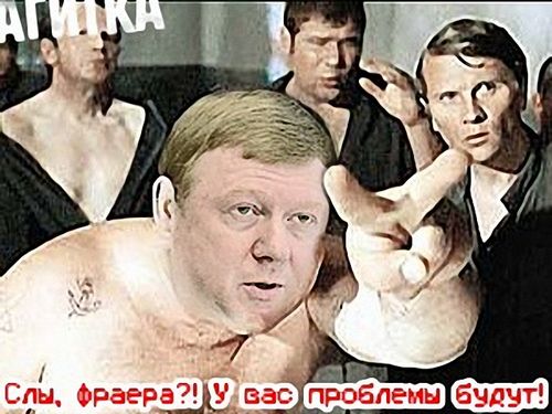 О Борисках, сукиных сынах