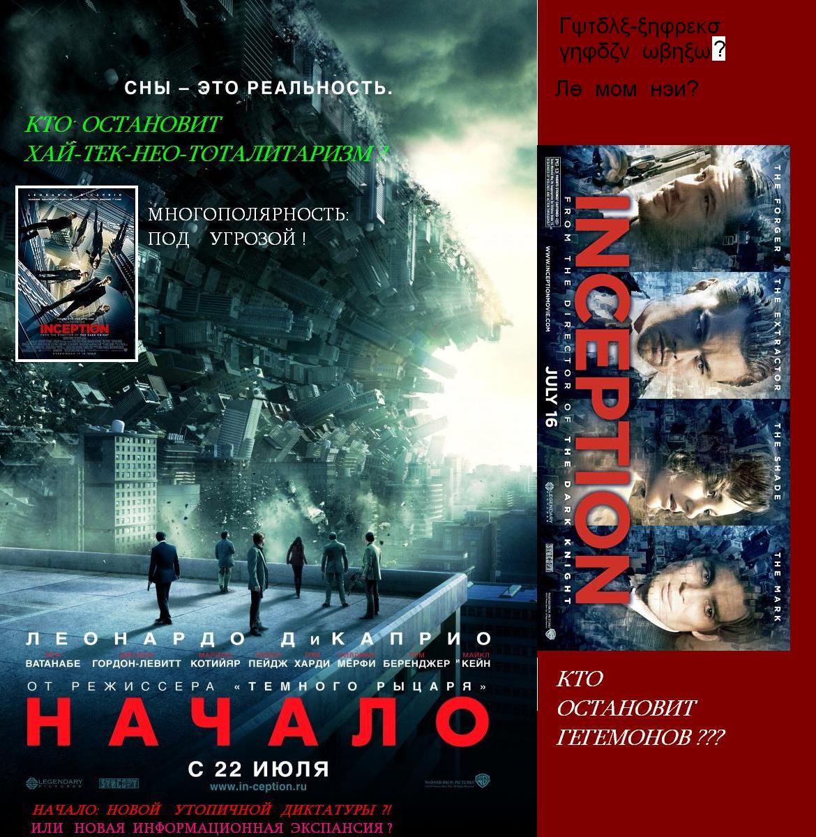 Начало неототалитаризма 21 века?