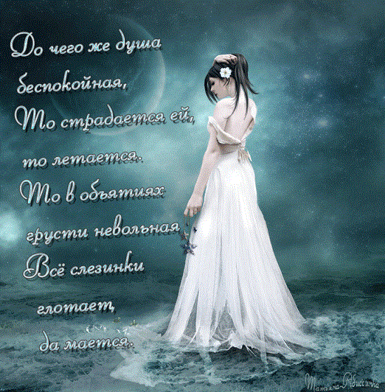 Душа