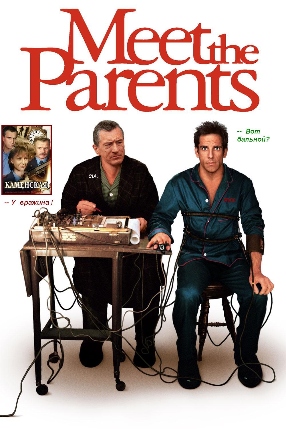 Ксенофобия Сдержковых против Противовесова