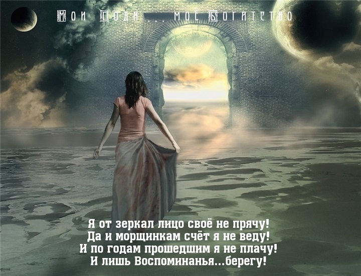 Мои года... моё богатство