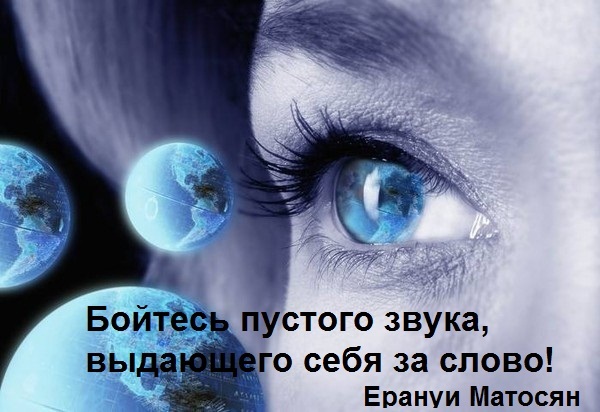 Мои высказывания