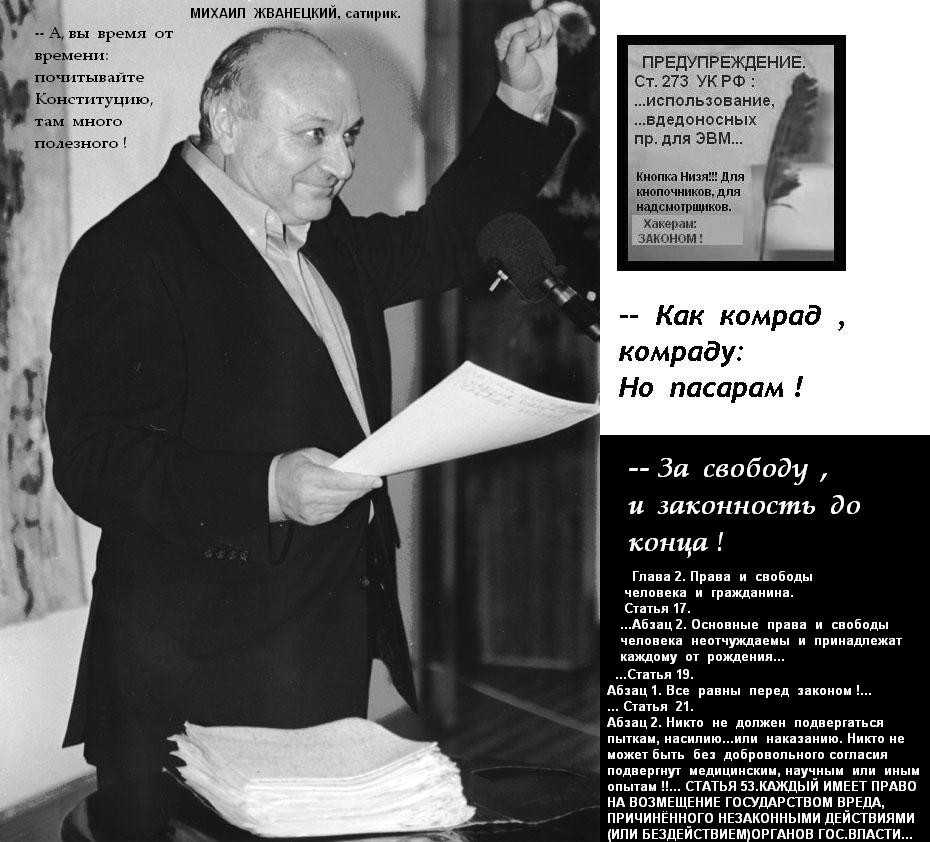 Законность и амнистию Туполеву, Бондарчуку