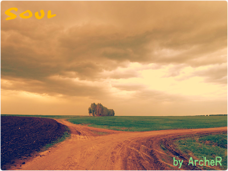 Измениться!