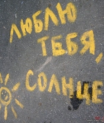 Той которую искал