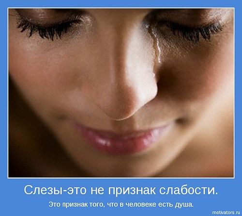 Ты посмотри-ка в мамины глаза