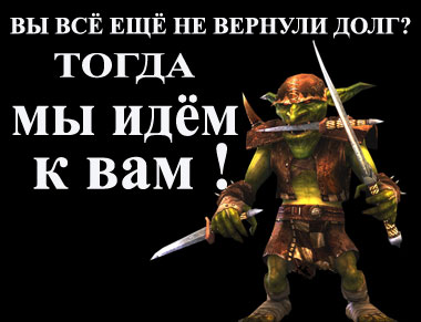 Посвящение долгам
