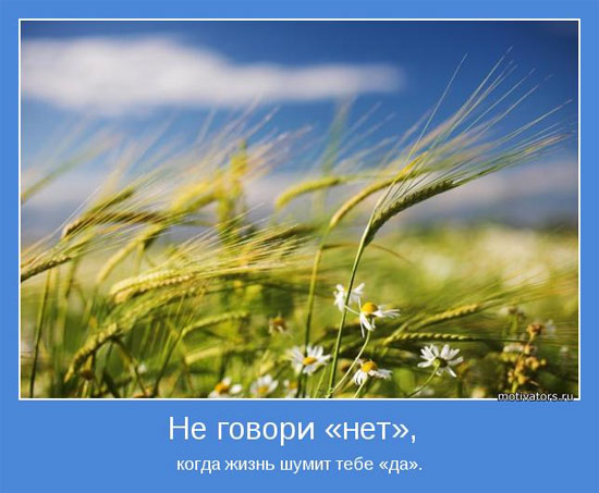 Ах, Судьба...