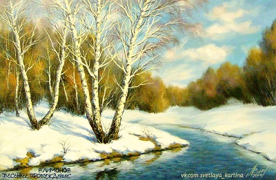 Лесная прогулка с мамой 11-12. 04. 2013