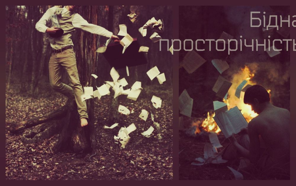 Пишiть вiршi