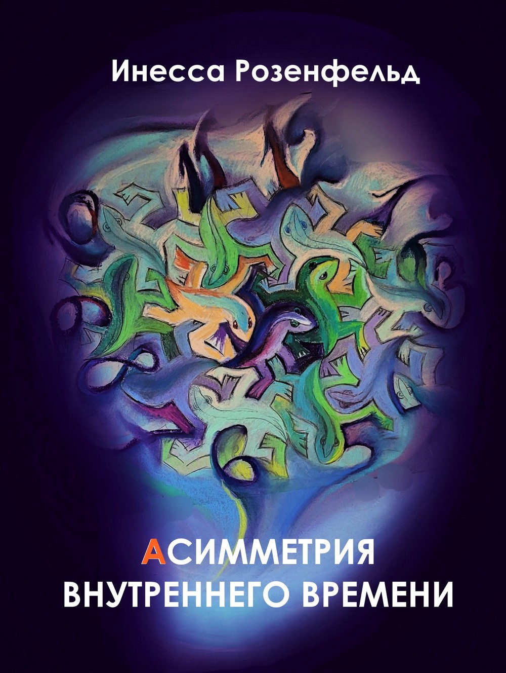 Ящерка