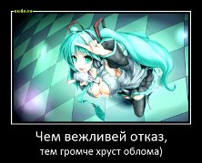 Отказ
