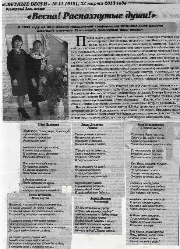 Весна! Распахнутые души!