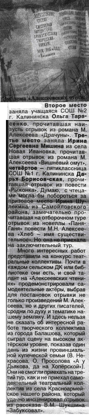 Чтобы ничто не поросло забвеньем 3