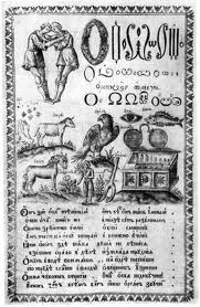 Столбики Алфавита игра для всех -O 32