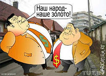 Чиновник-вор