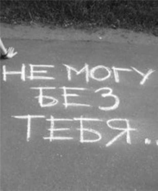 Я не смогу написать тебе первым