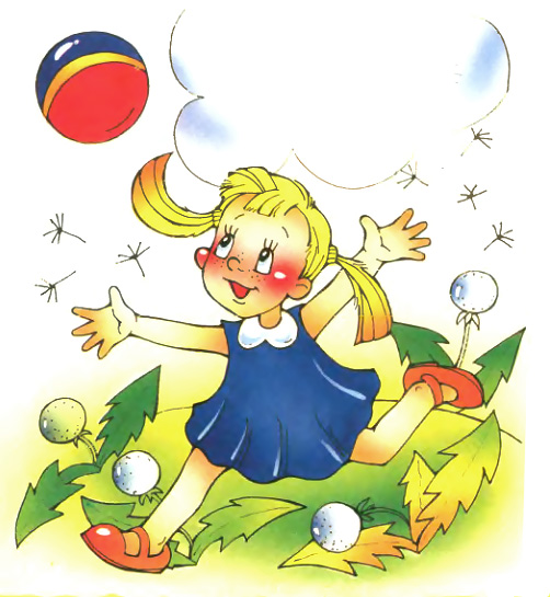 Беглец