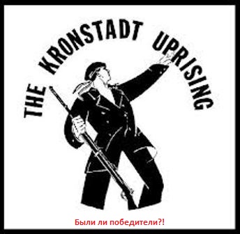 Были ли победители