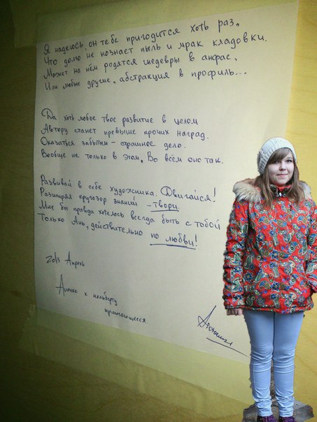 К Мольберту