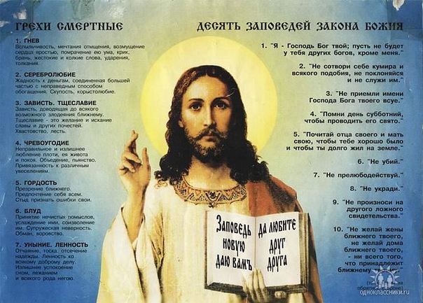 Не суди и не судимым будешь