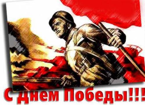 акро к 9-му мая
