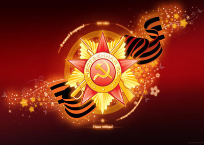 9 мая