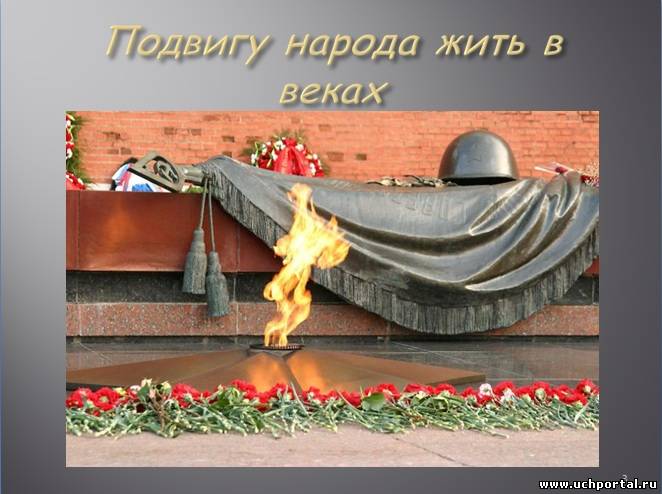 С днём победы!!!