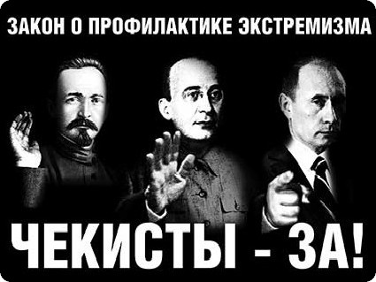 Путинское тесто