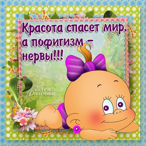 Миру Мир Смешные Картинки