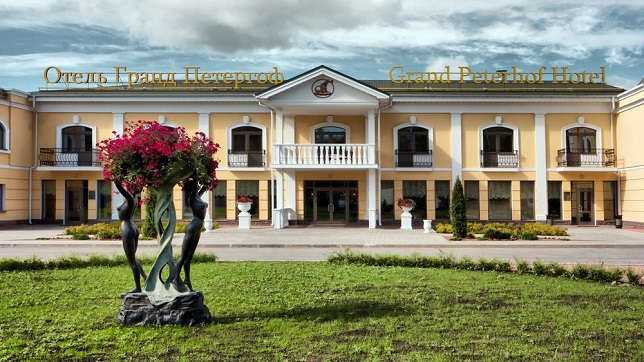 Гранд Петергоф спа отель