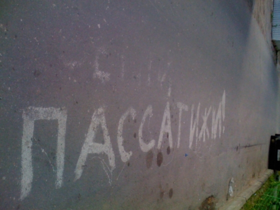 пассатижи б мне...