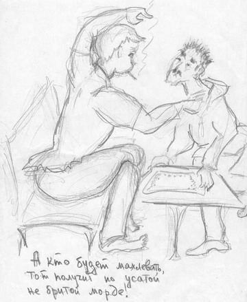 Письмо восьмое. Обиды