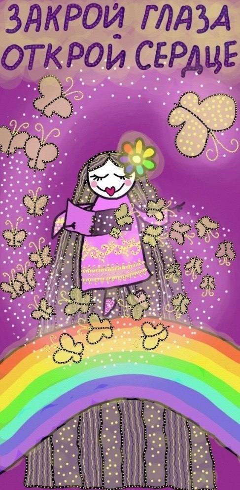 Всё соткано из счастья и любви 30. 05. 2013