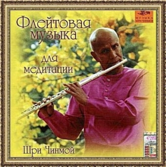 Играет Мастер...