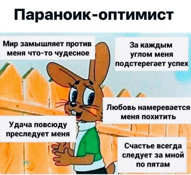 Счастье наше, как паук