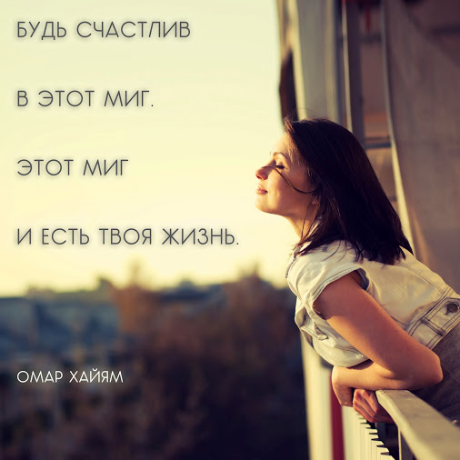 Печаль пройдёт и жизнь опять прекрасна
