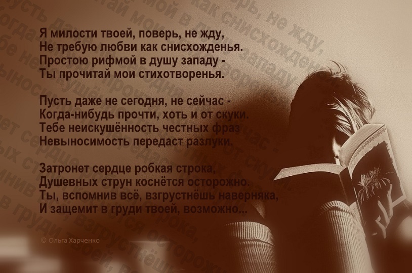 Фотография Твоя Затронет