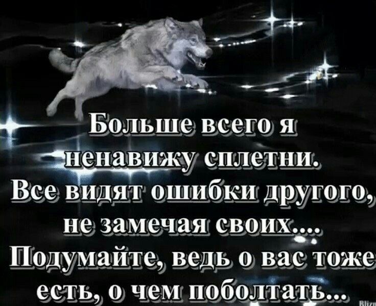 Мне снова в душу плюнули