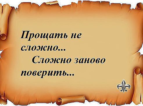 Прочь с дороги..